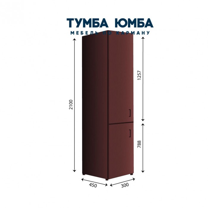 Пенал мебель для зала